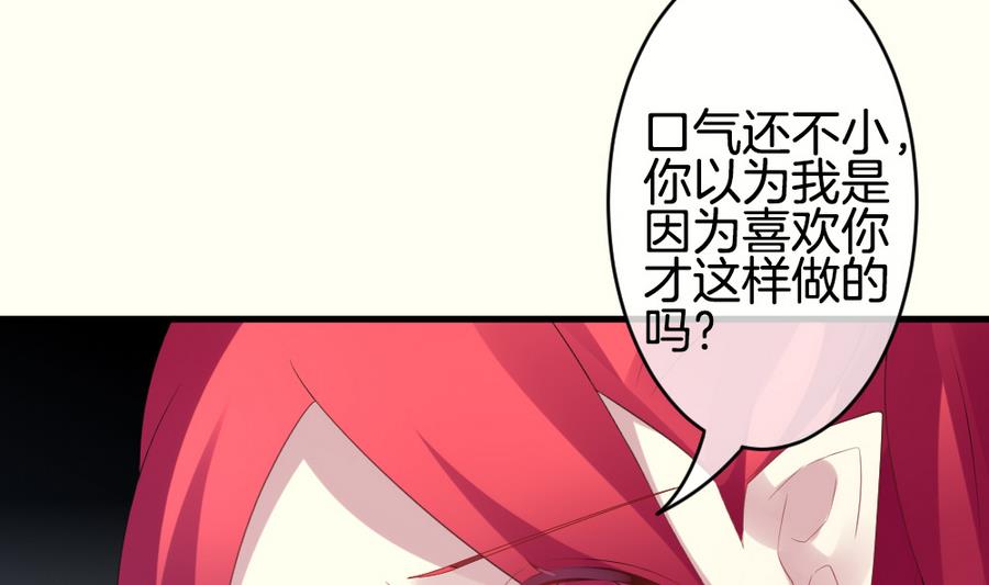《拂晓的花嫁》第312话 斩断血脉 7 第47页