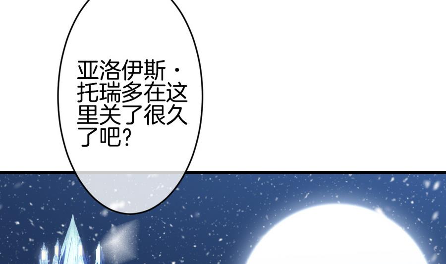 《拂晓的花嫁》第312话 斩断血脉 7 第4页