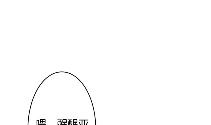《拂晓的花嫁》第312话 斩断血脉 7 第7页