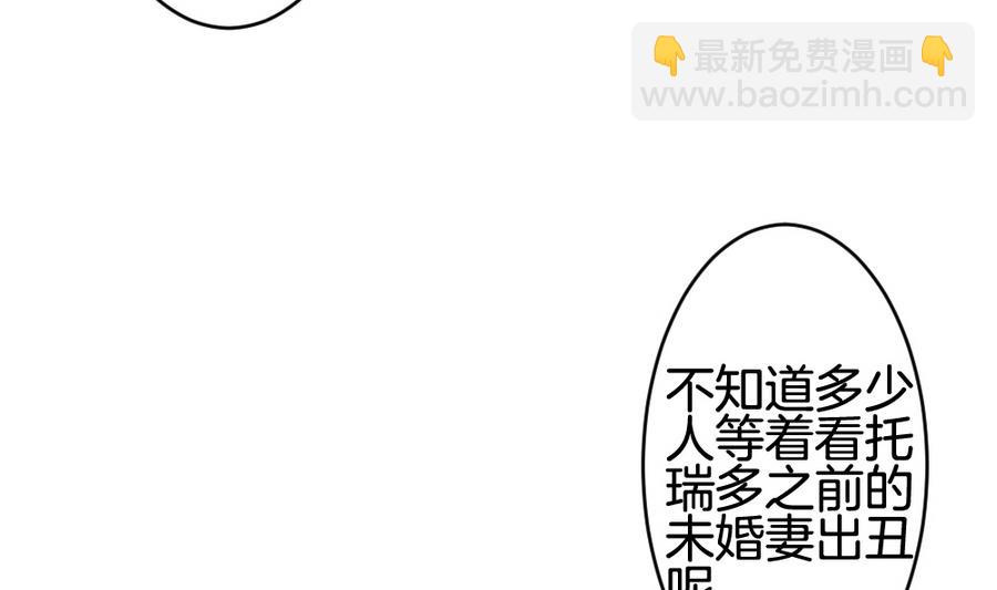 《拂晓的花嫁》第313话 斩断血脉 8 第10页