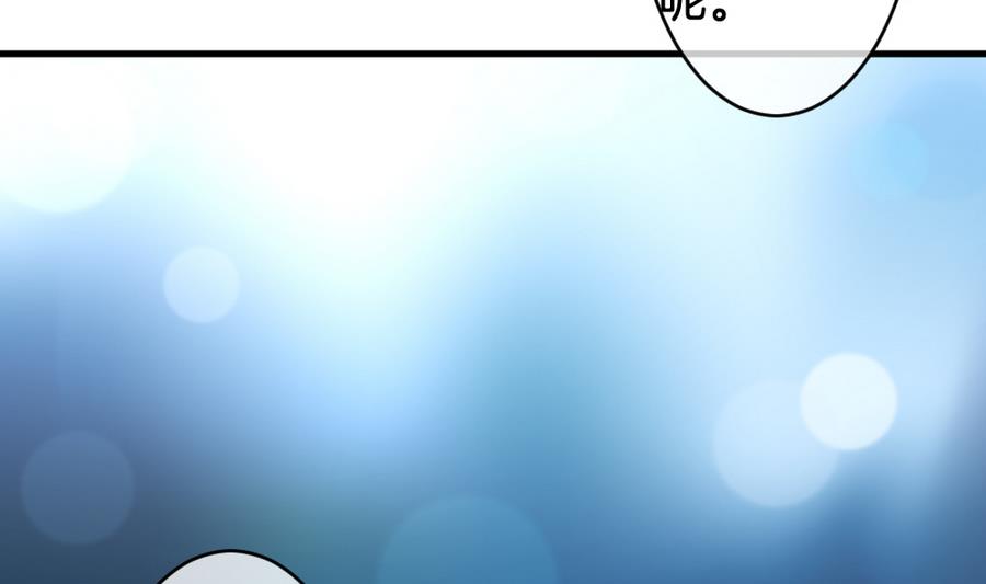 《拂晓的花嫁》第313话 斩断血脉 8 第11页