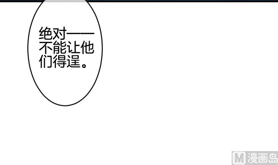 《拂晓的花嫁》第313话 斩断血脉 8 第12页