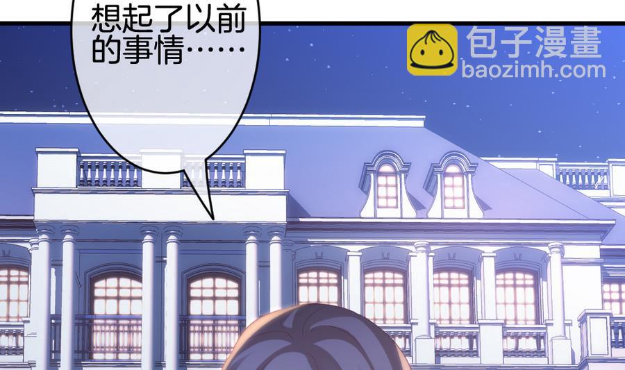 《拂晓的花嫁》第313话 斩断血脉 8 第20页
