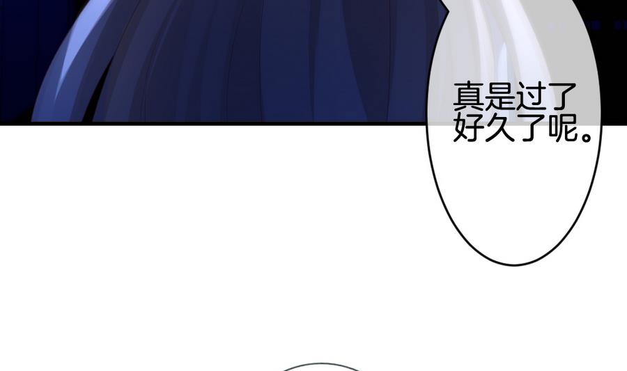 《拂晓的花嫁》第313话 斩断血脉 8 第22页