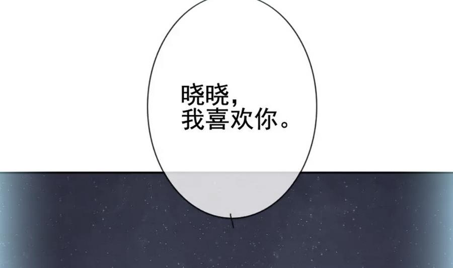 《拂晓的花嫁》第313话 斩断血脉 8 第23页