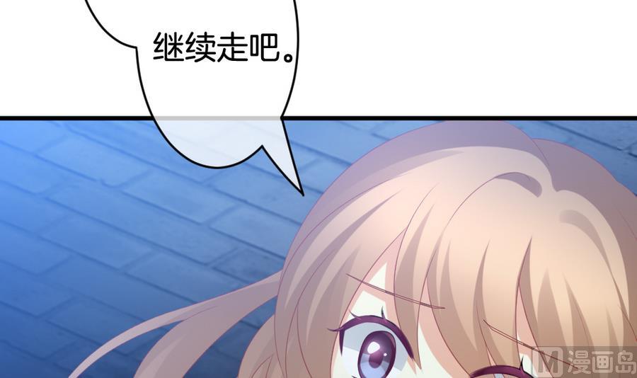 《拂晓的花嫁》第313话 斩断血脉 8 第27页