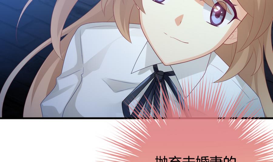 《拂晓的花嫁》第313话 斩断血脉 8 第28页