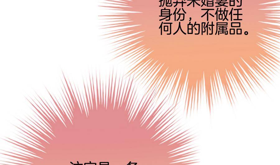 《拂晓的花嫁》第313话 斩断血脉 8 第29页