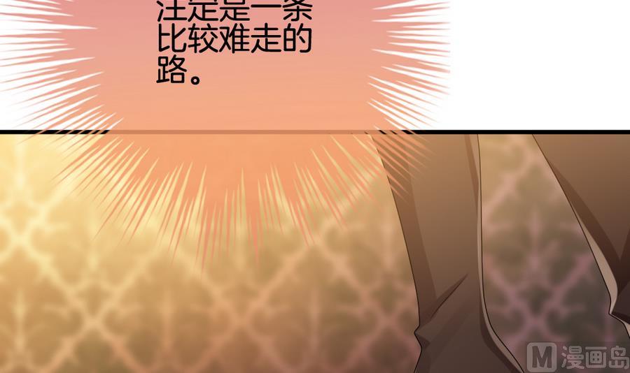 《拂晓的花嫁》第313话 斩断血脉 8 第30页