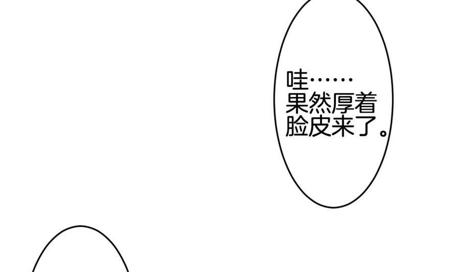 《拂晓的花嫁》第313话 斩断血脉 8 第32页