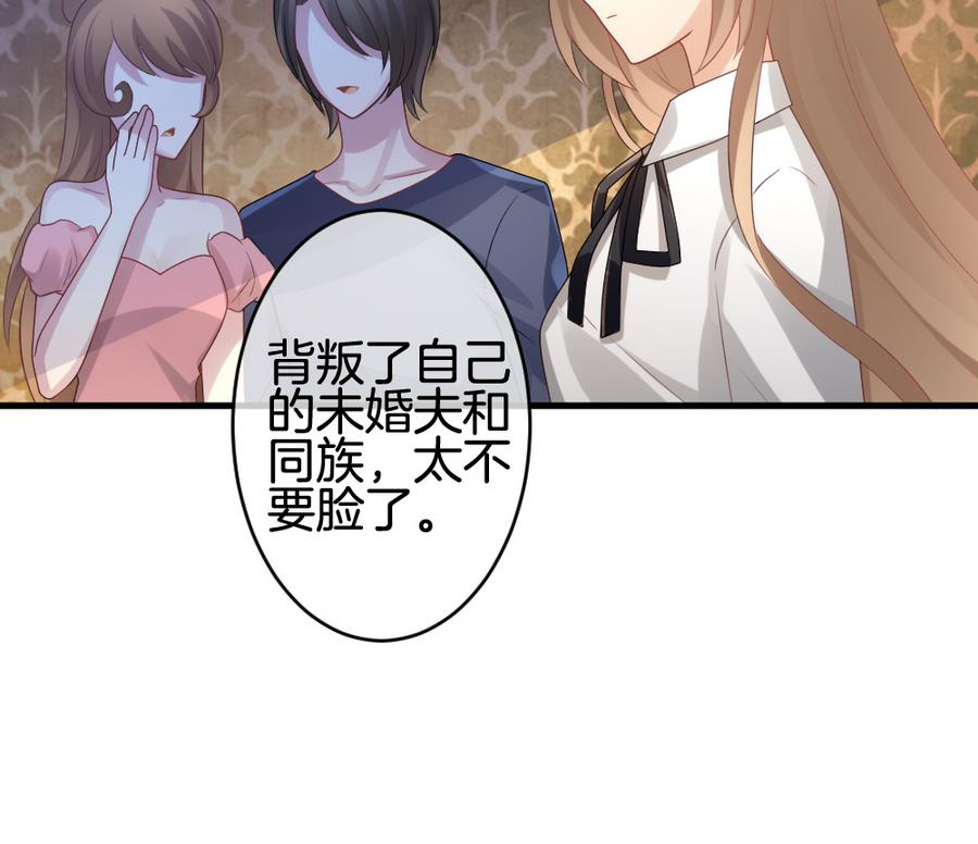 《拂晓的花嫁》第313话 斩断血脉 8 第34页