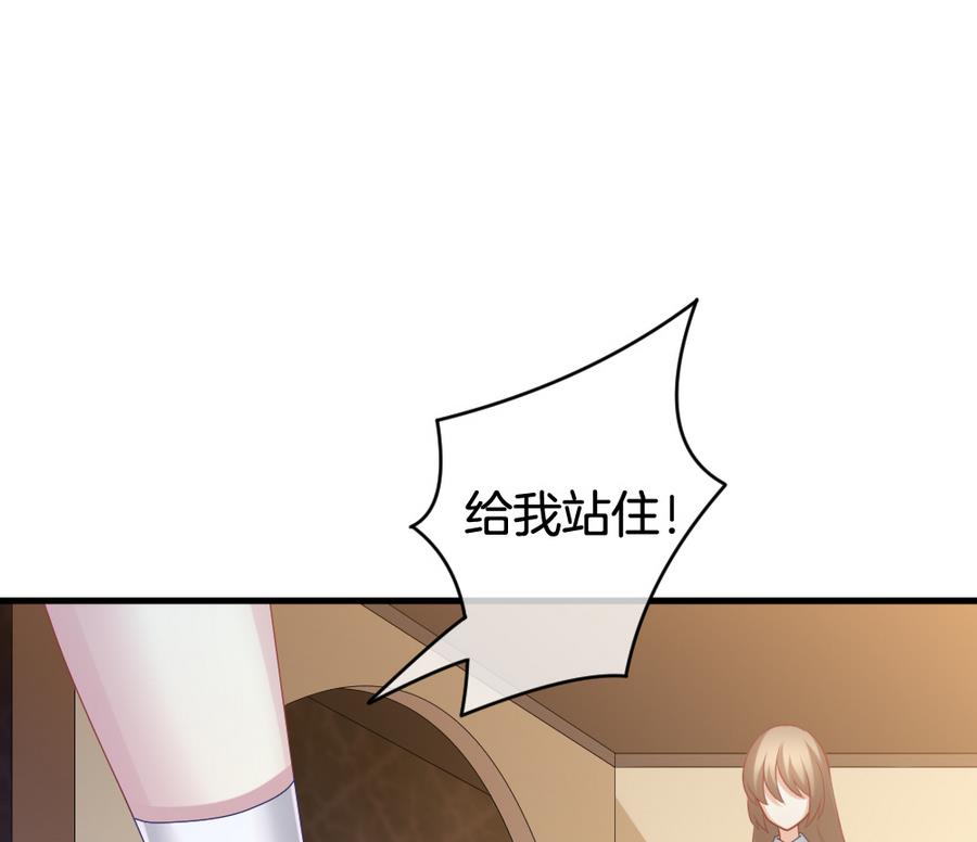 《拂晓的花嫁》第313话 斩断血脉 8 第35页