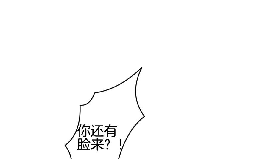 《拂晓的花嫁》第313话 斩断血脉 8 第37页