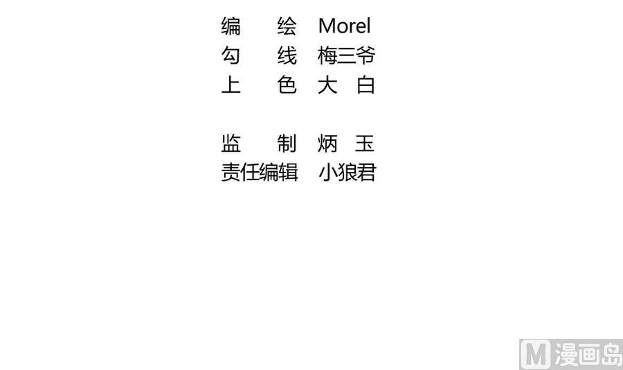 《拂晓的花嫁》第313话 斩断血脉 8 第3页