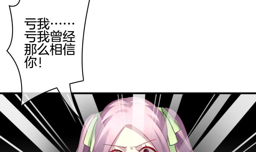 《拂晓的花嫁》第313话 斩断血脉 8 第41页