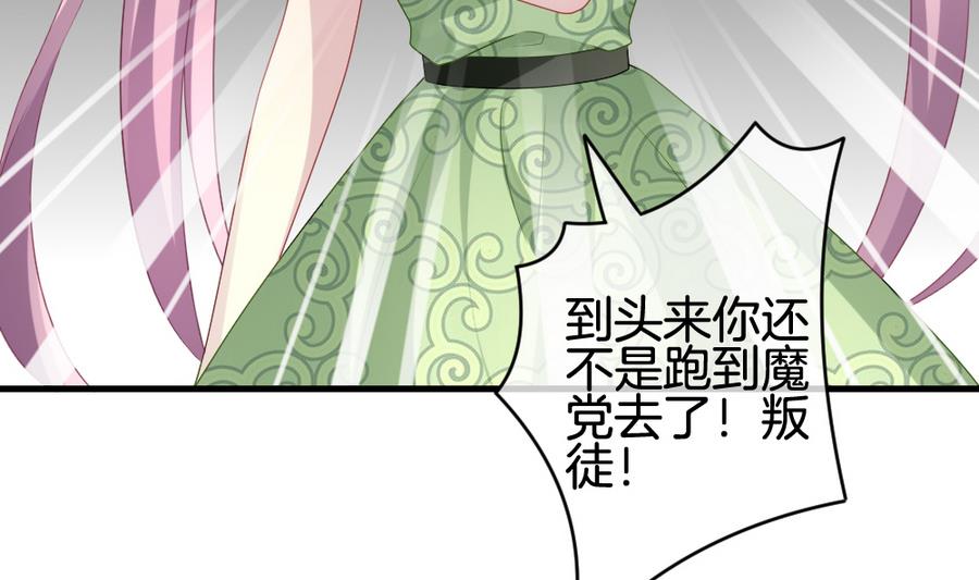 《拂晓的花嫁》第313话 斩断血脉 8 第43页