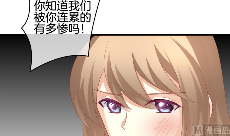 《拂晓的花嫁》第313话 斩断血脉 8 第45页