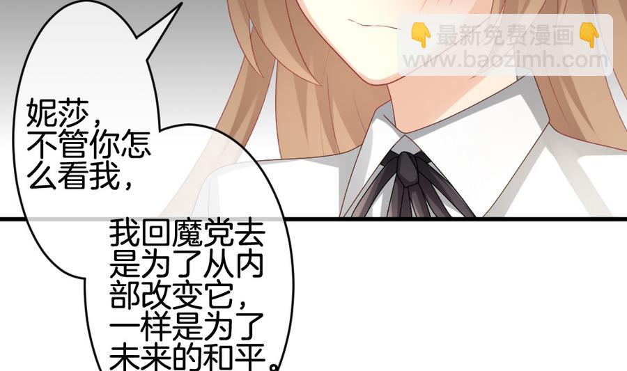 《拂晓的花嫁》第313话 斩断血脉 8 第46页