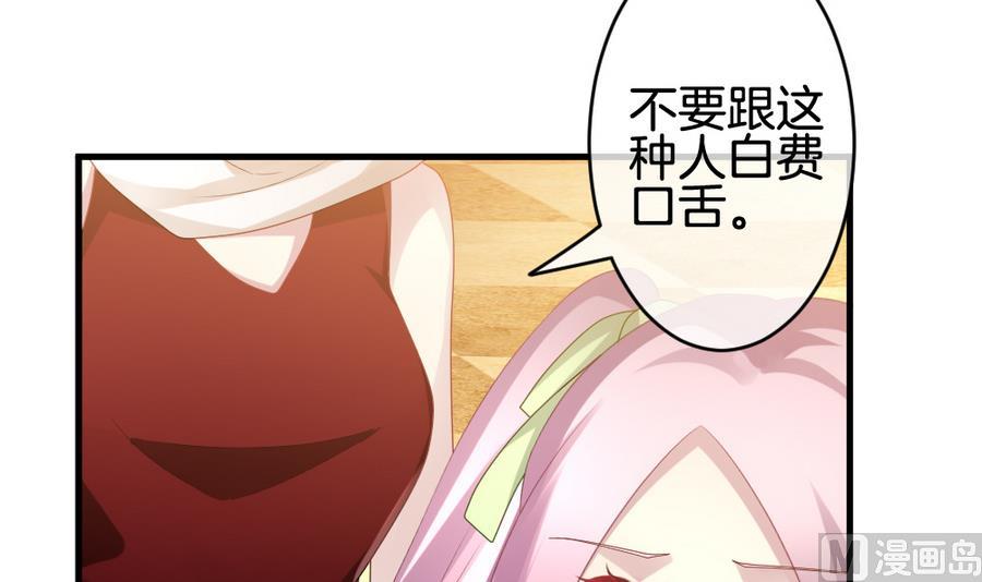 《拂晓的花嫁》第313话 斩断血脉 8 第48页