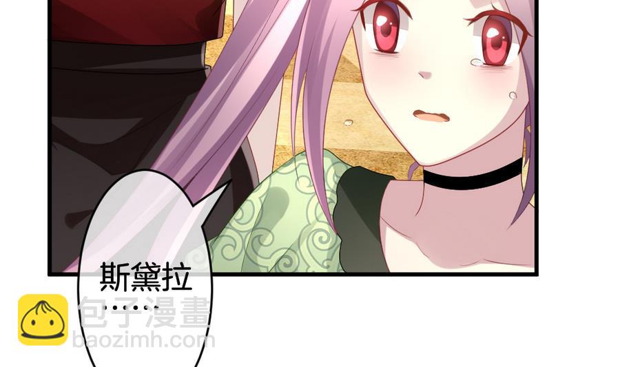 《拂晓的花嫁》第313话 斩断血脉 8 第49页