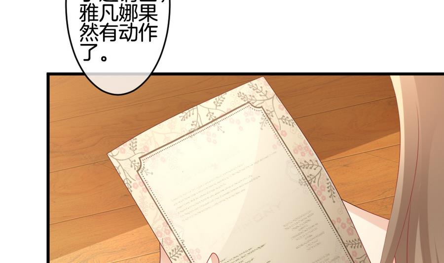 《拂晓的花嫁》第313话 斩断血脉 8 第5页