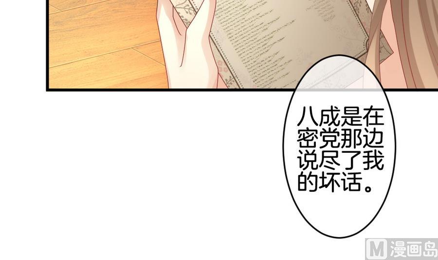 《拂晓的花嫁》第313话 斩断血脉 8 第6页