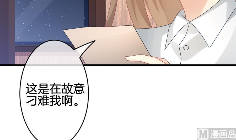 《拂晓的花嫁》第313话 斩断血脉 8 第9页