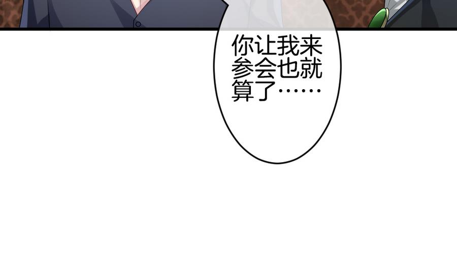 《拂晓的花嫁》第314话 斩断血脉 9 第11页