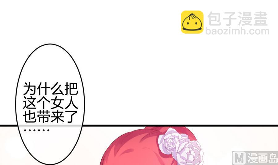 《拂晓的花嫁》第314话 斩断血脉 9 第12页