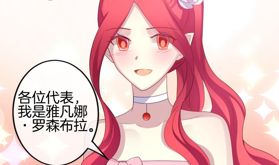 《拂晓的花嫁》第314话 斩断血脉 9 第13页