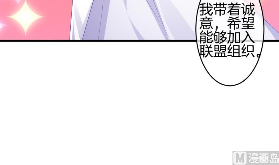 《拂晓的花嫁》第314话 斩断血脉 9 第15页