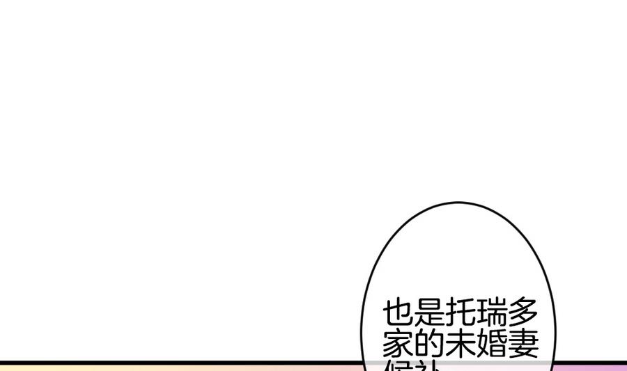 《拂晓的花嫁》第314话 斩断血脉 9 第16页