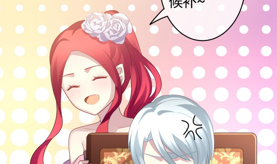《拂晓的花嫁》第314话 斩断血脉 9 第17页