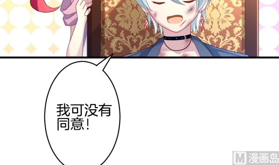《拂晓的花嫁》第314话 斩断血脉 9 第18页
