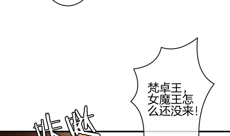 《拂晓的花嫁》第314话 斩断血脉 9 第19页