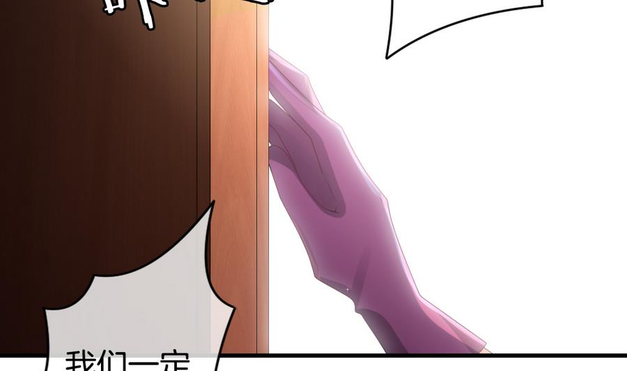 《拂晓的花嫁》第314话 斩断血脉 9 第20页