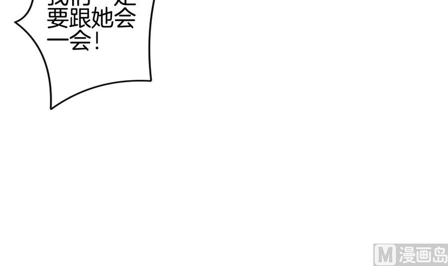 《拂晓的花嫁》第314话 斩断血脉 9 第21页