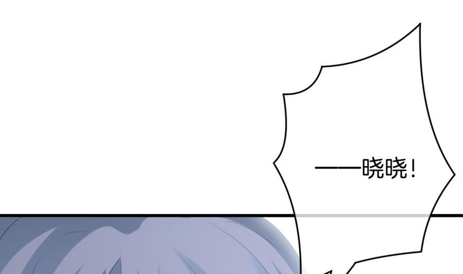 《拂晓的花嫁》第314话 斩断血脉 9 第28页