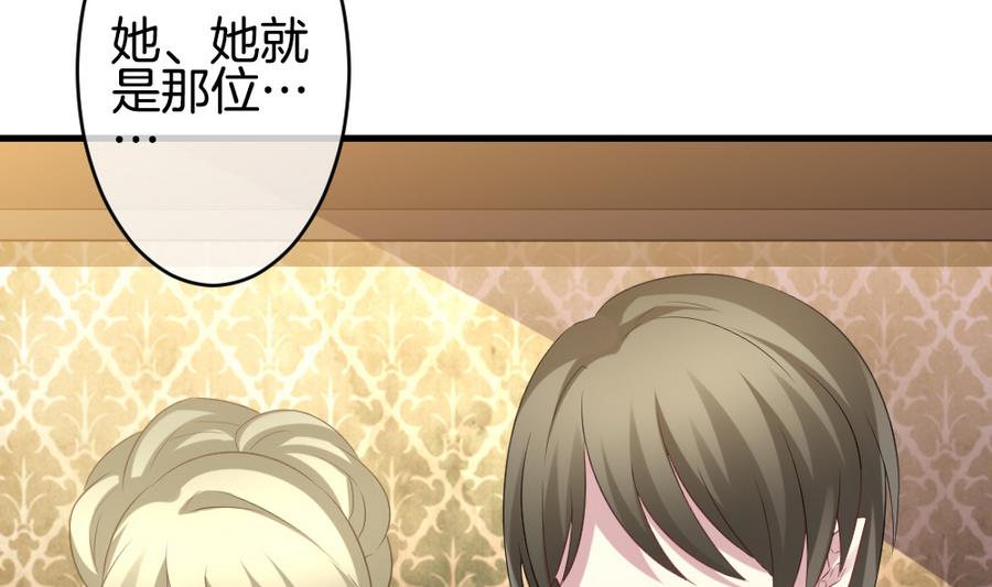 《拂晓的花嫁》第314话 斩断血脉 9 第32页