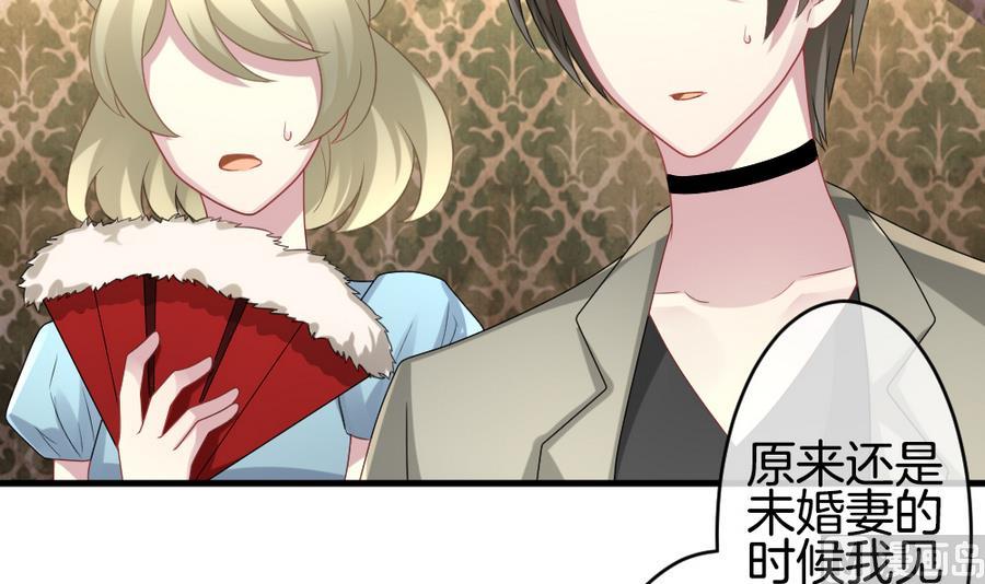 《拂晓的花嫁》第314话 斩断血脉 9 第33页