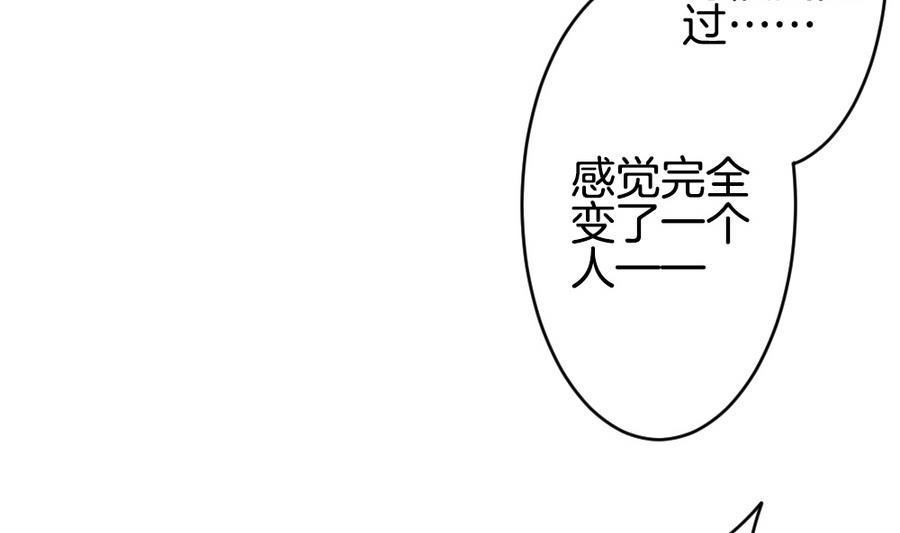 《拂晓的花嫁》第314话 斩断血脉 9 第34页