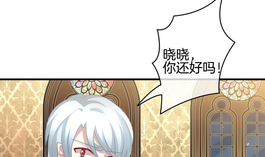 《拂晓的花嫁》第314话 斩断血脉 9 第35页