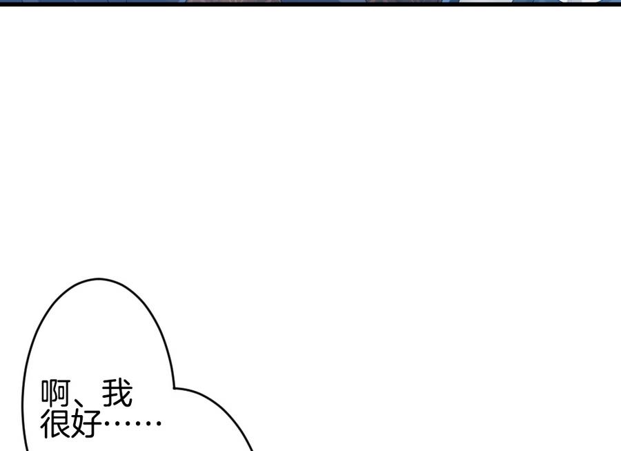 《拂晓的花嫁》第314话 斩断血脉 9 第37页