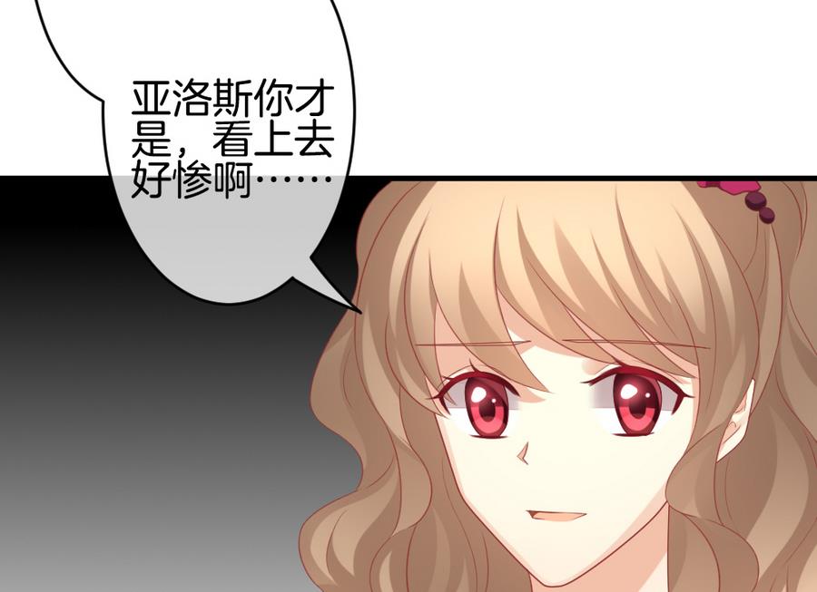 《拂晓的花嫁》第314话 斩断血脉 9 第38页