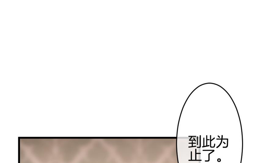 《拂晓的花嫁》第314话 斩断血脉 9 第40页