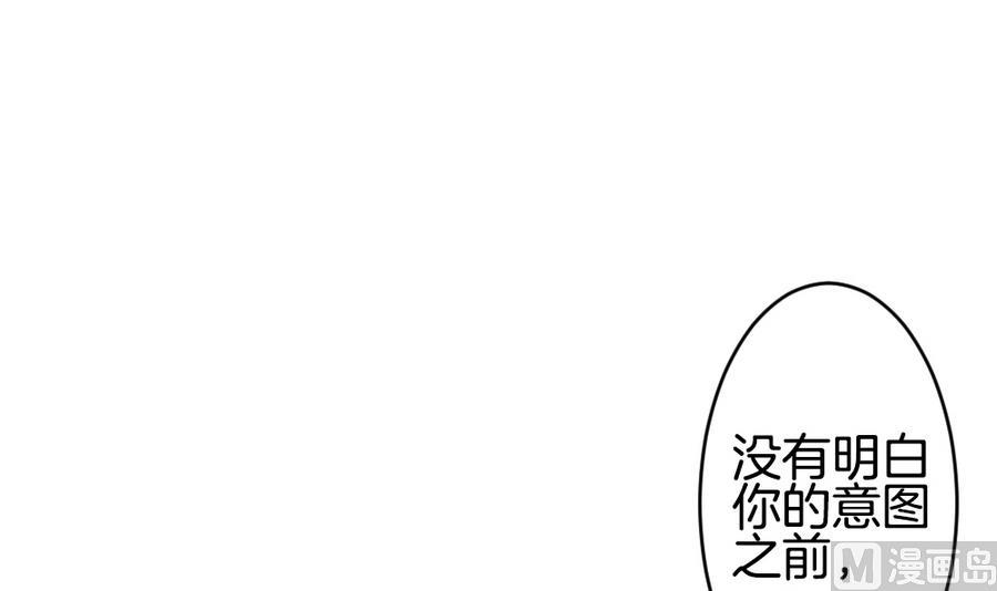 《拂晓的花嫁》第314话 斩断血脉 9 第45页