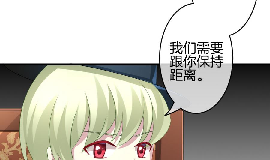 《拂晓的花嫁》第314话 斩断血脉 9 第46页