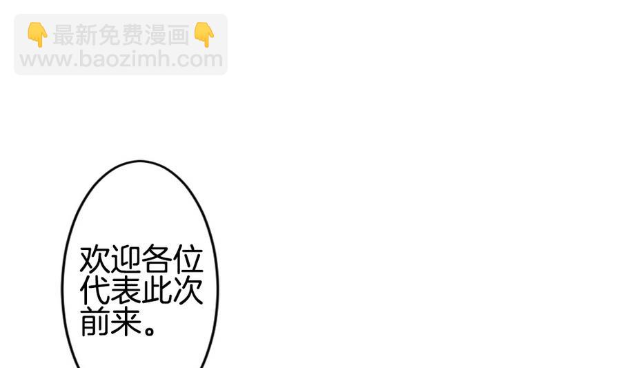 《拂晓的花嫁》第314话 斩断血脉 9 第4页