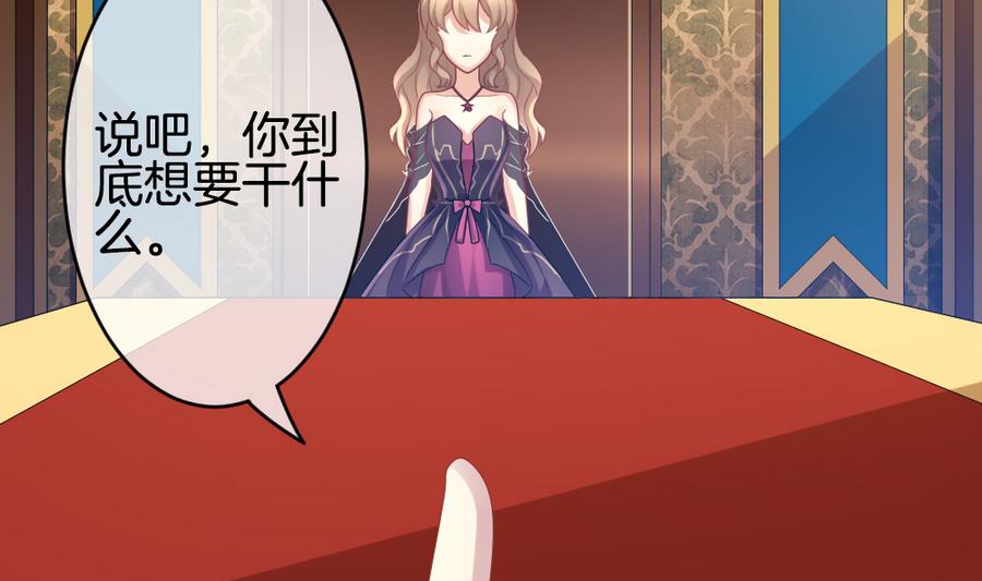 《拂晓的花嫁》第314话 斩断血脉 9 第50页