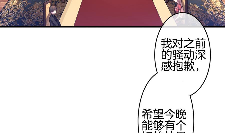 《拂晓的花嫁》第314话 斩断血脉 9 第7页